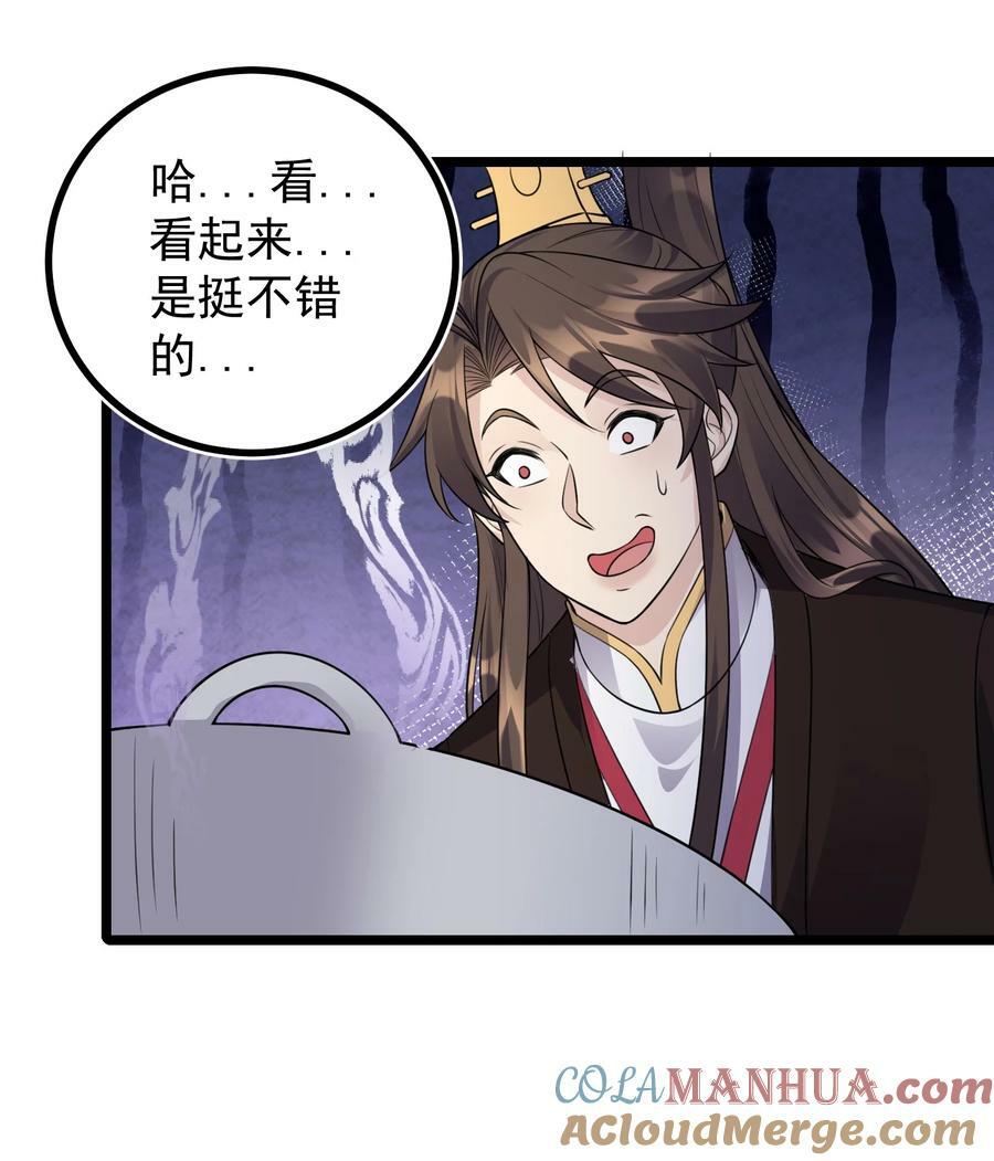 183 黑暗料理24