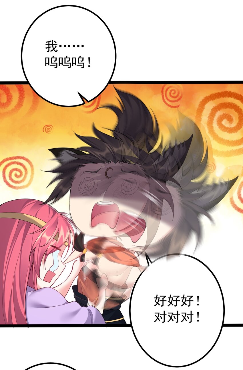 099 万妖大典33