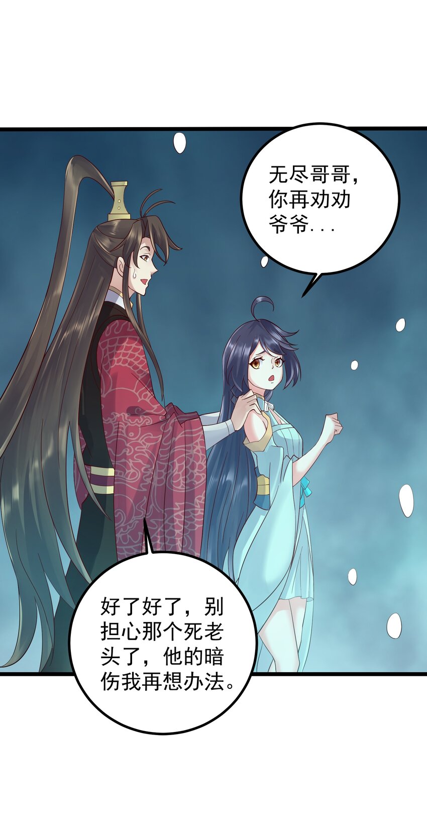 161 为了永远在一起16