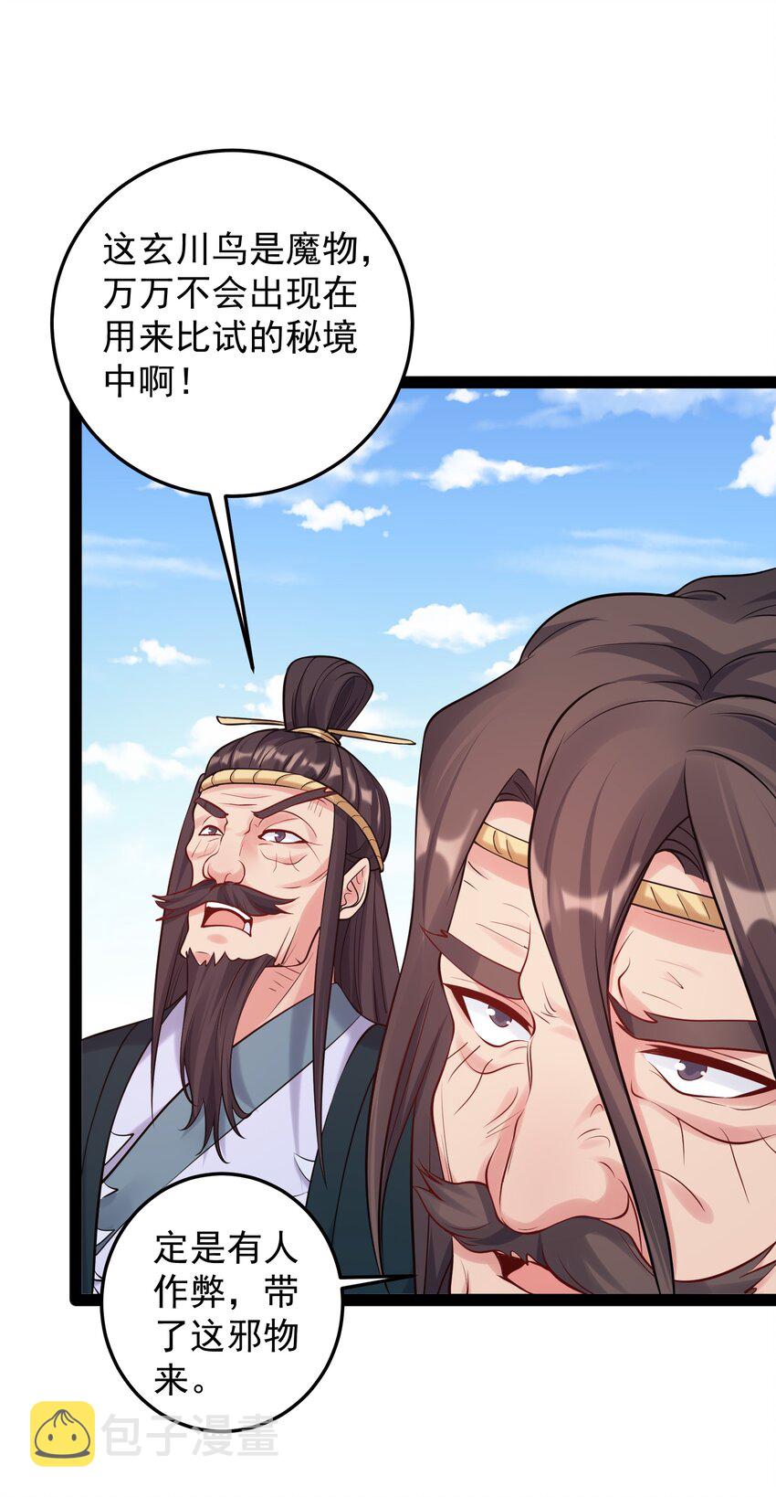 032 再强也只是炮灰23