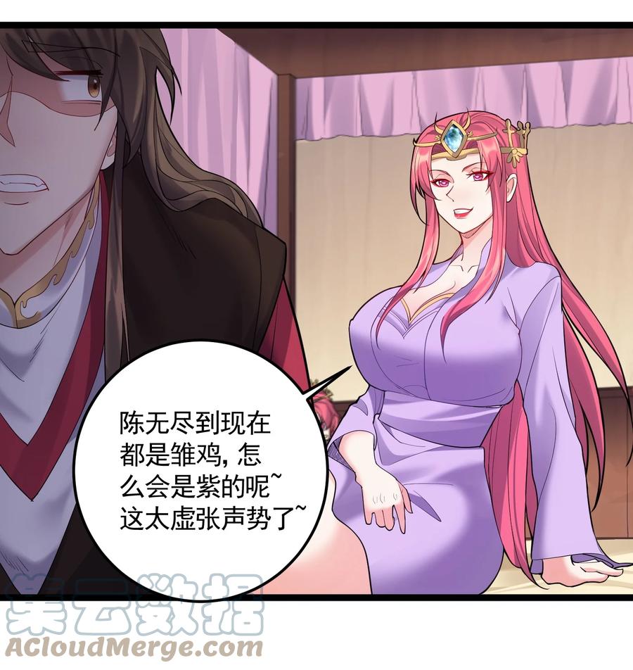 061 无尽哥哥喜欢平胸？2