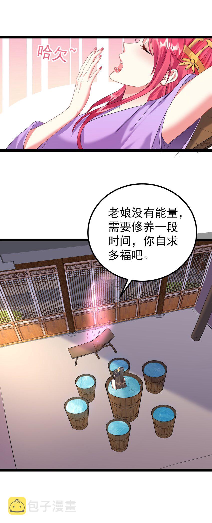 126 祖龙圣瞳9