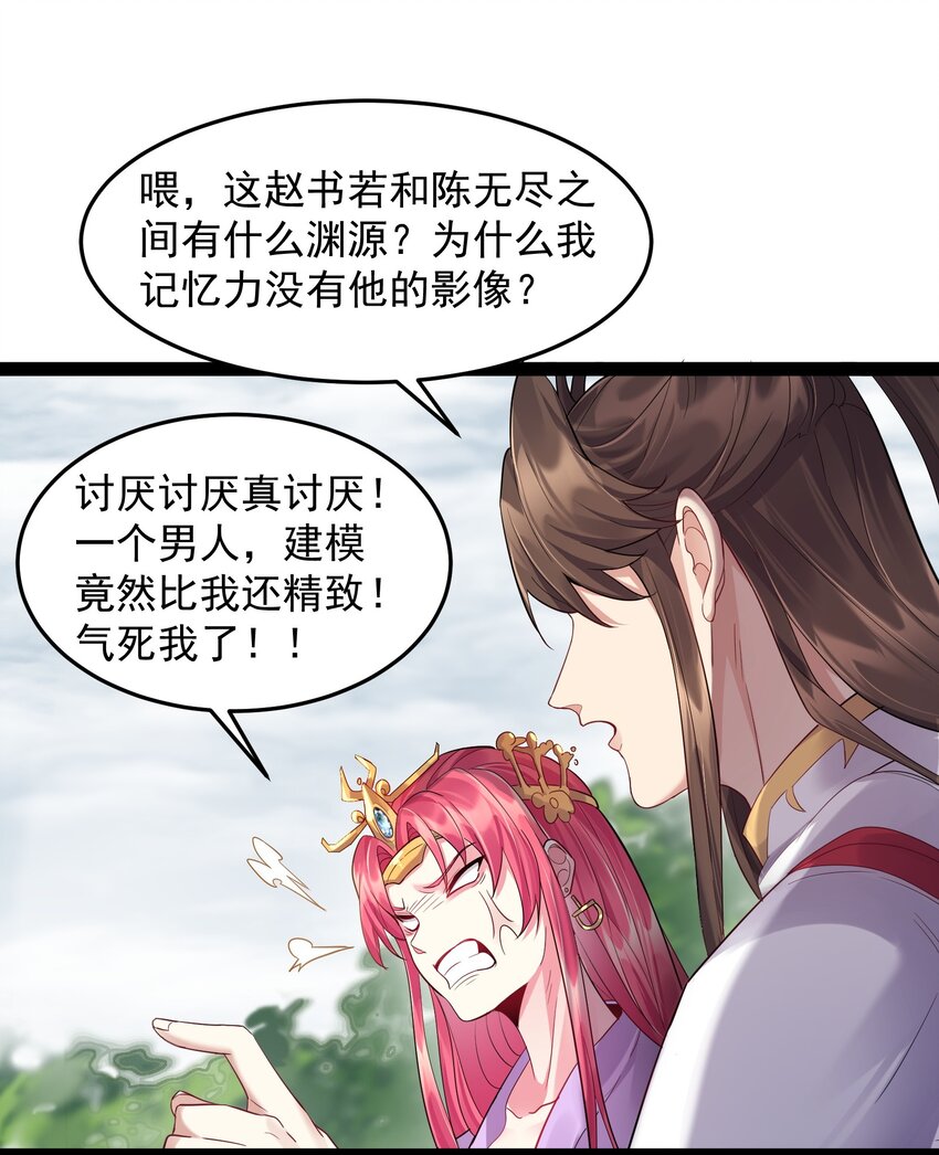 011 缺月宗的美丽瞎子33