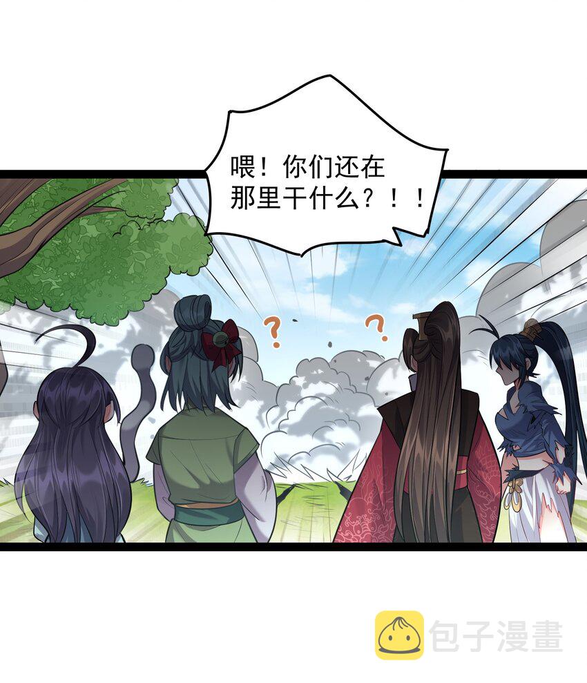 022 叶临尘发火了34
