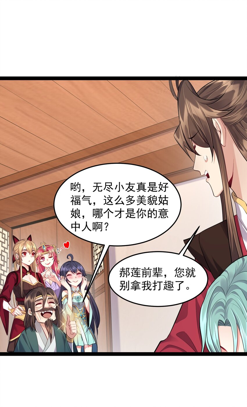 015 女魔王楚晴曦38