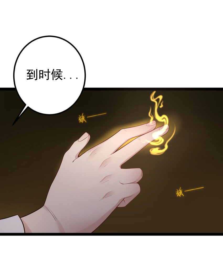 087 年轻人火气不要这么大26
