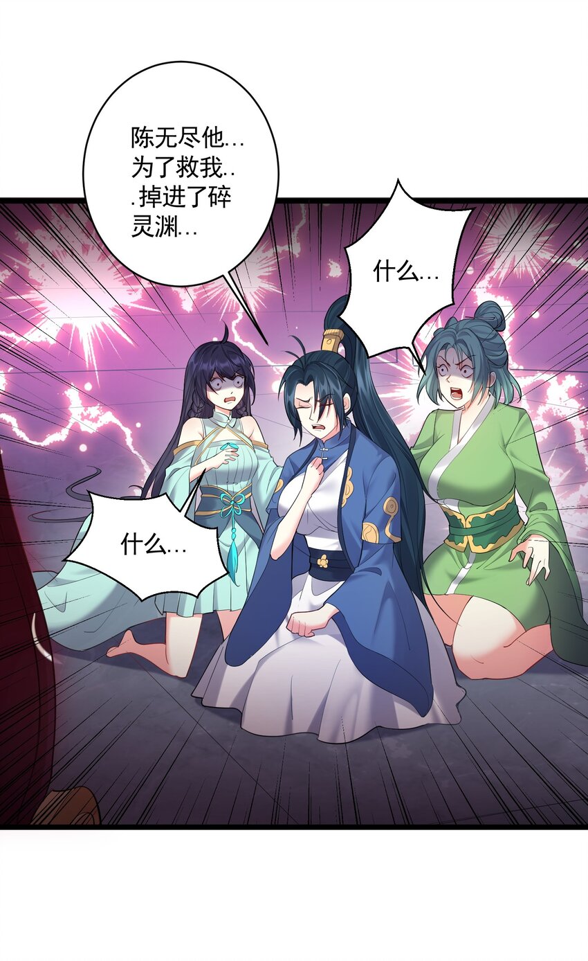055 杀穿灭神渊37