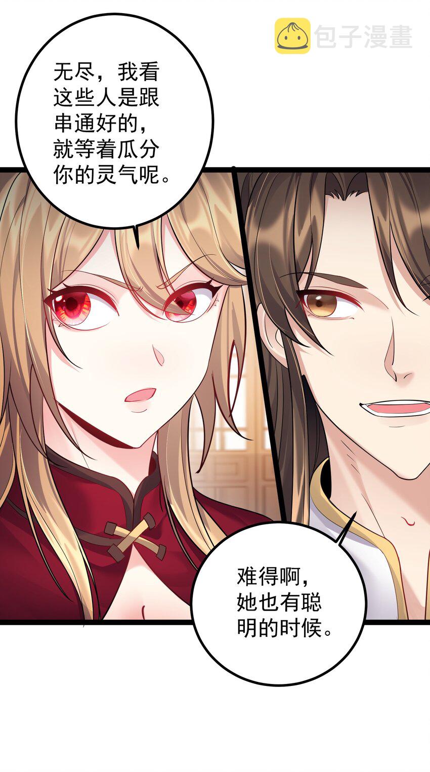 074 你为什么绿我？24