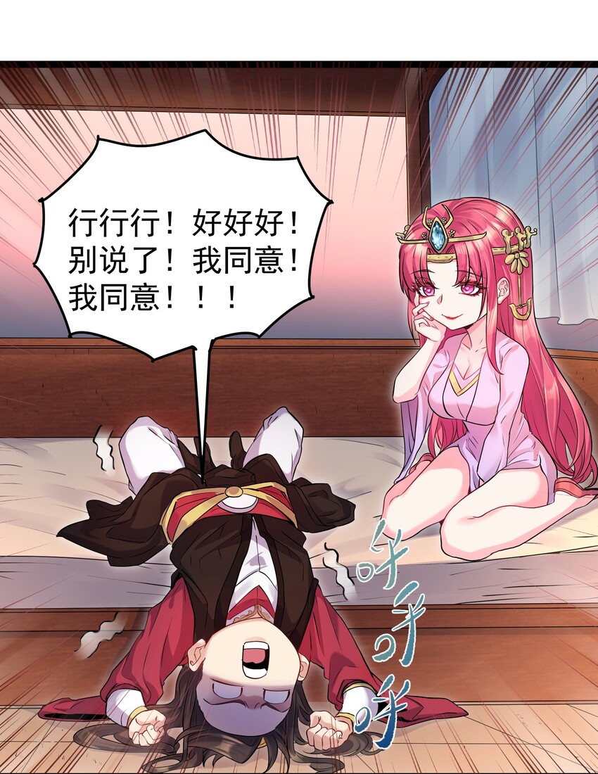 002 系统是个大美人？29