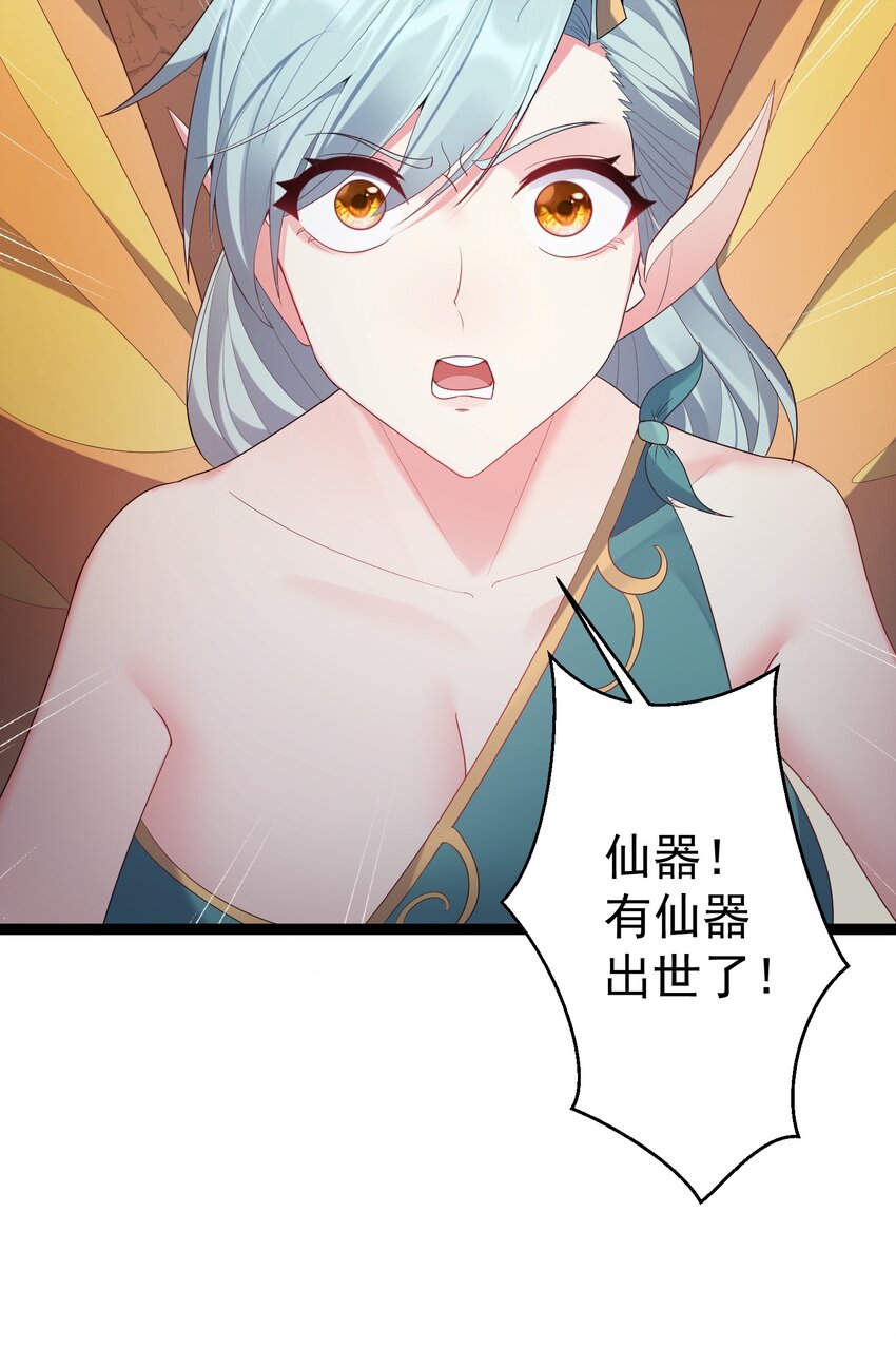 111 仙器出世31
