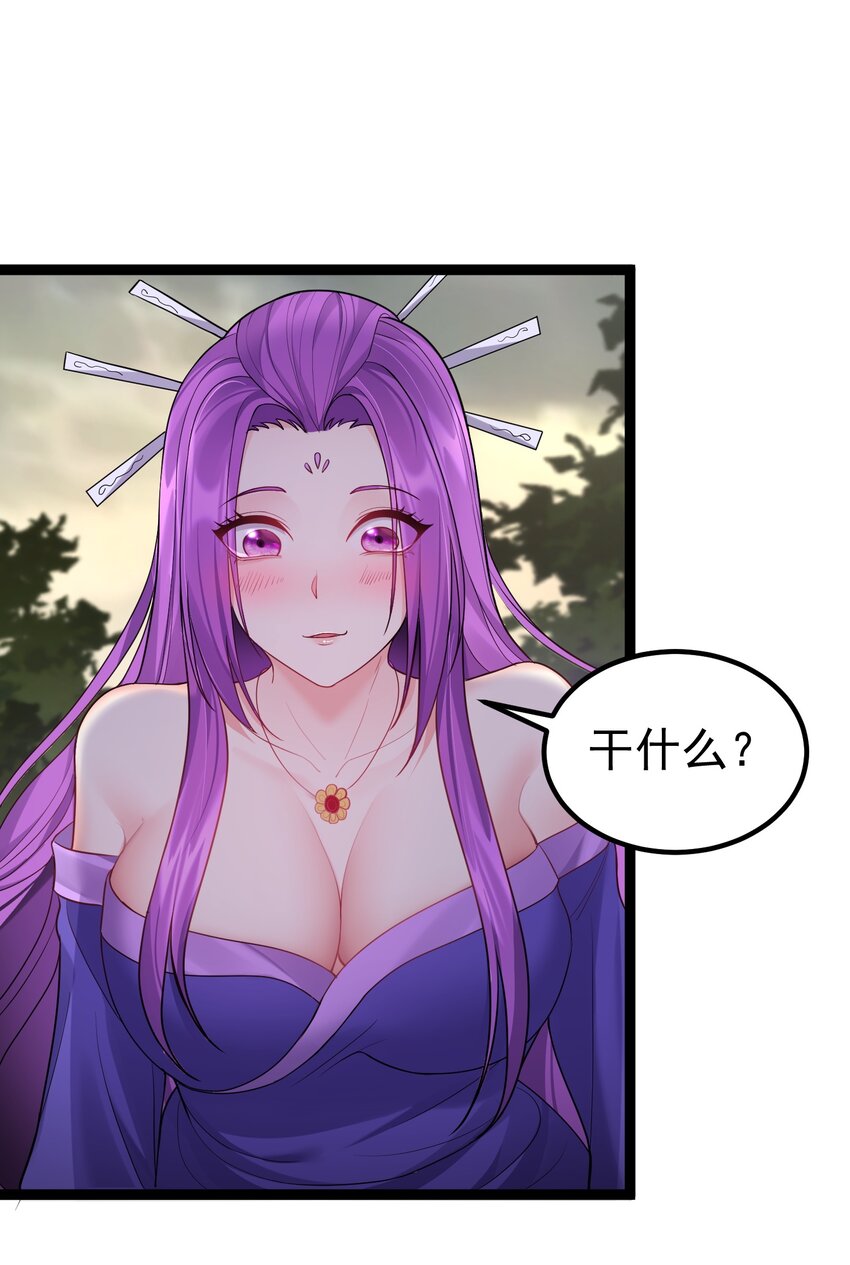 089 妖神姐姐的信物13