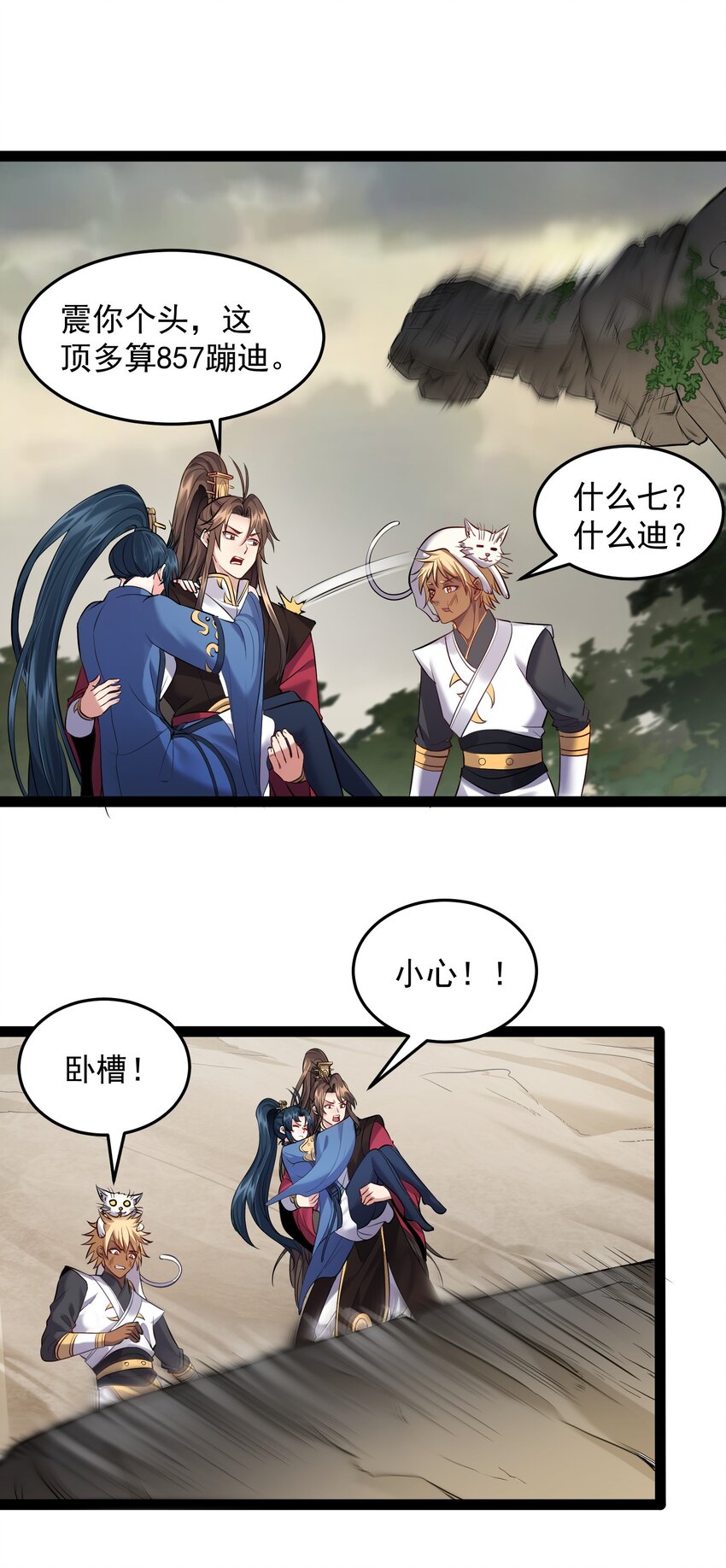 046 被你装到了20