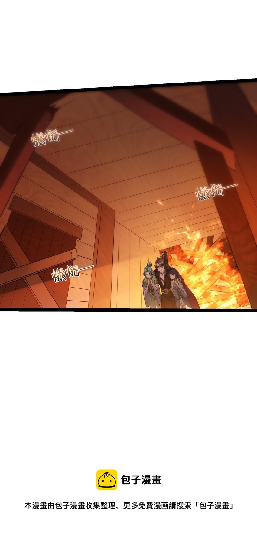 105 坠落归墟渊24
