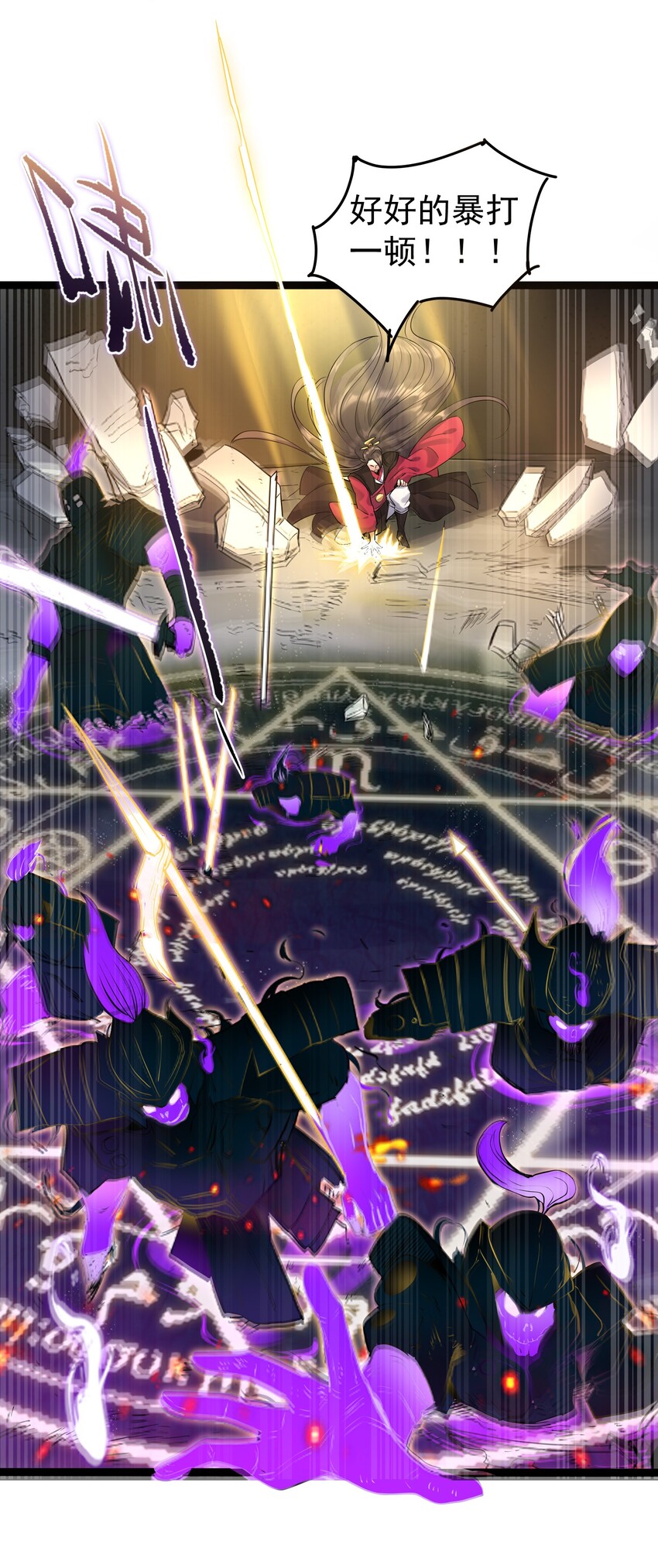 001 爷诈尸了56