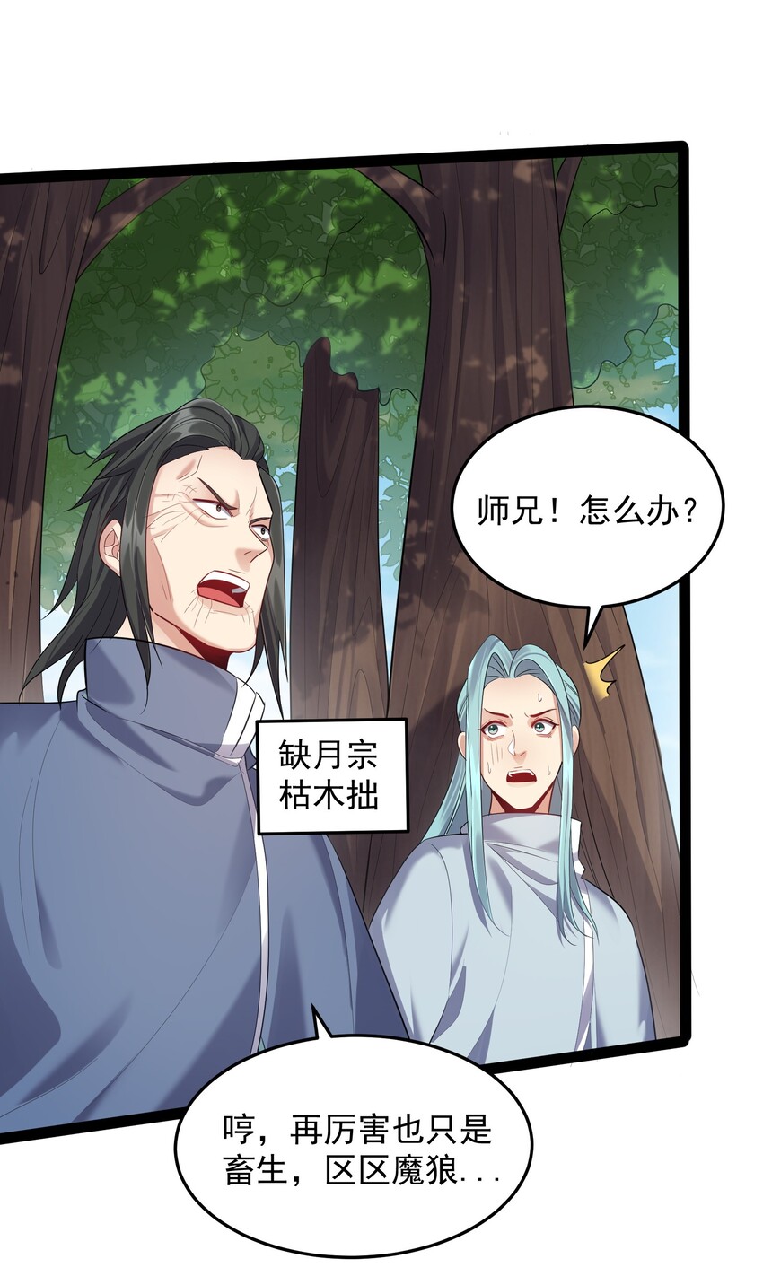 023 发疯的魔狼3