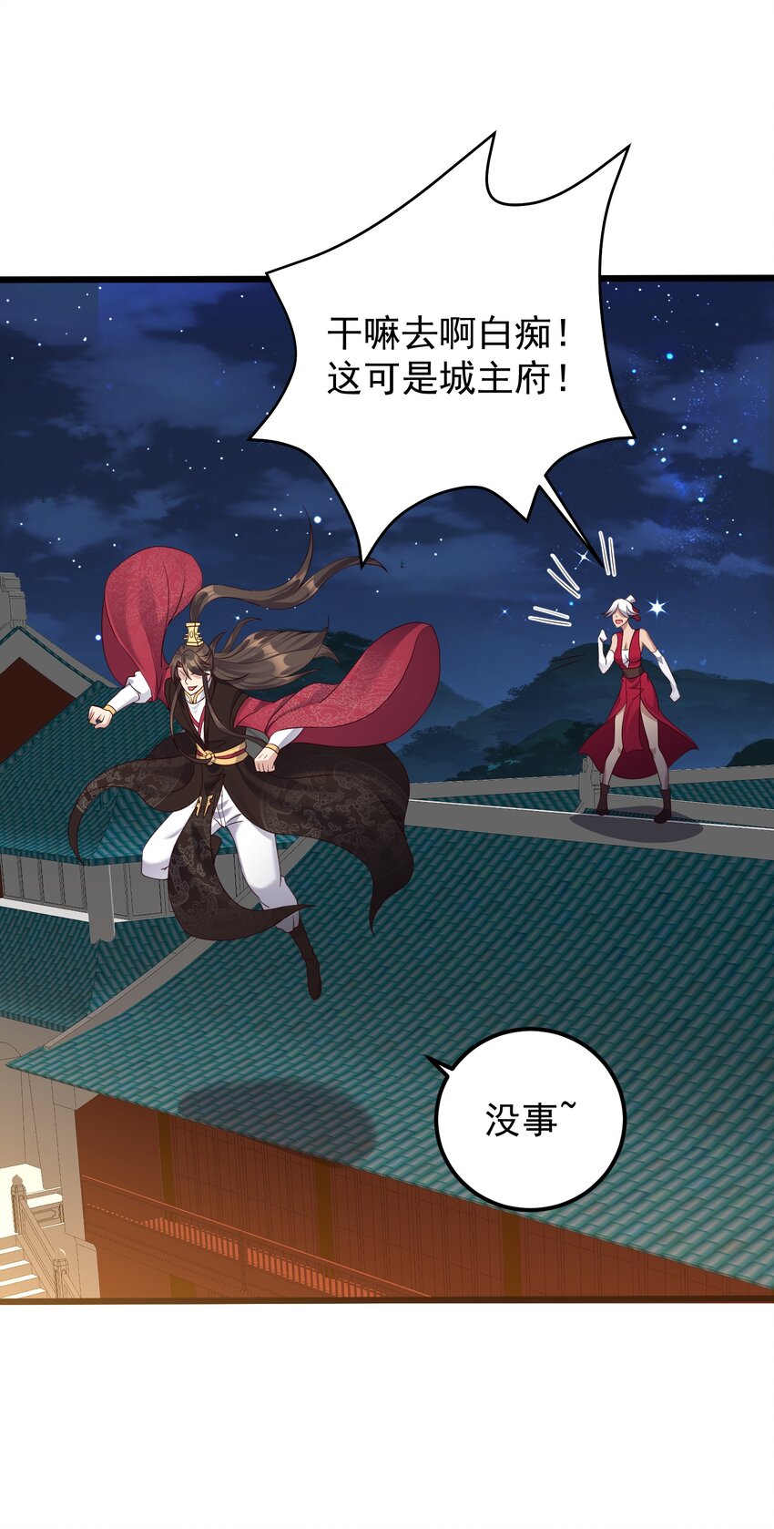 142 拿到钥匙26