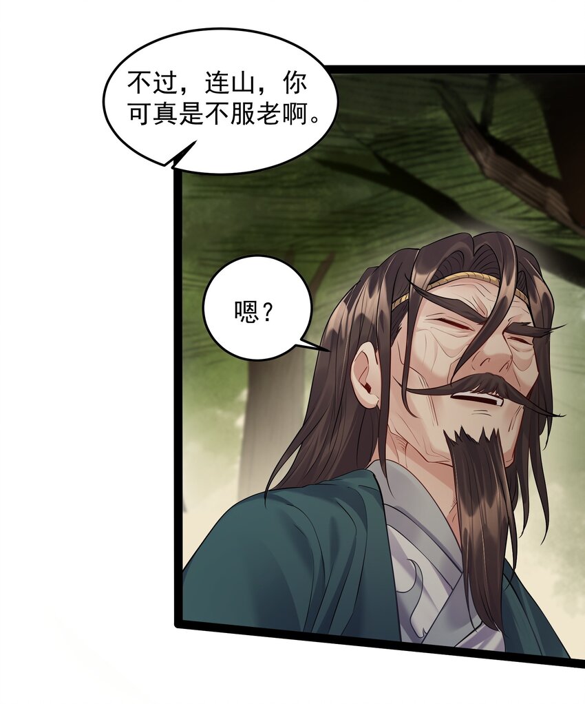 011 缺月宗的美丽瞎子5