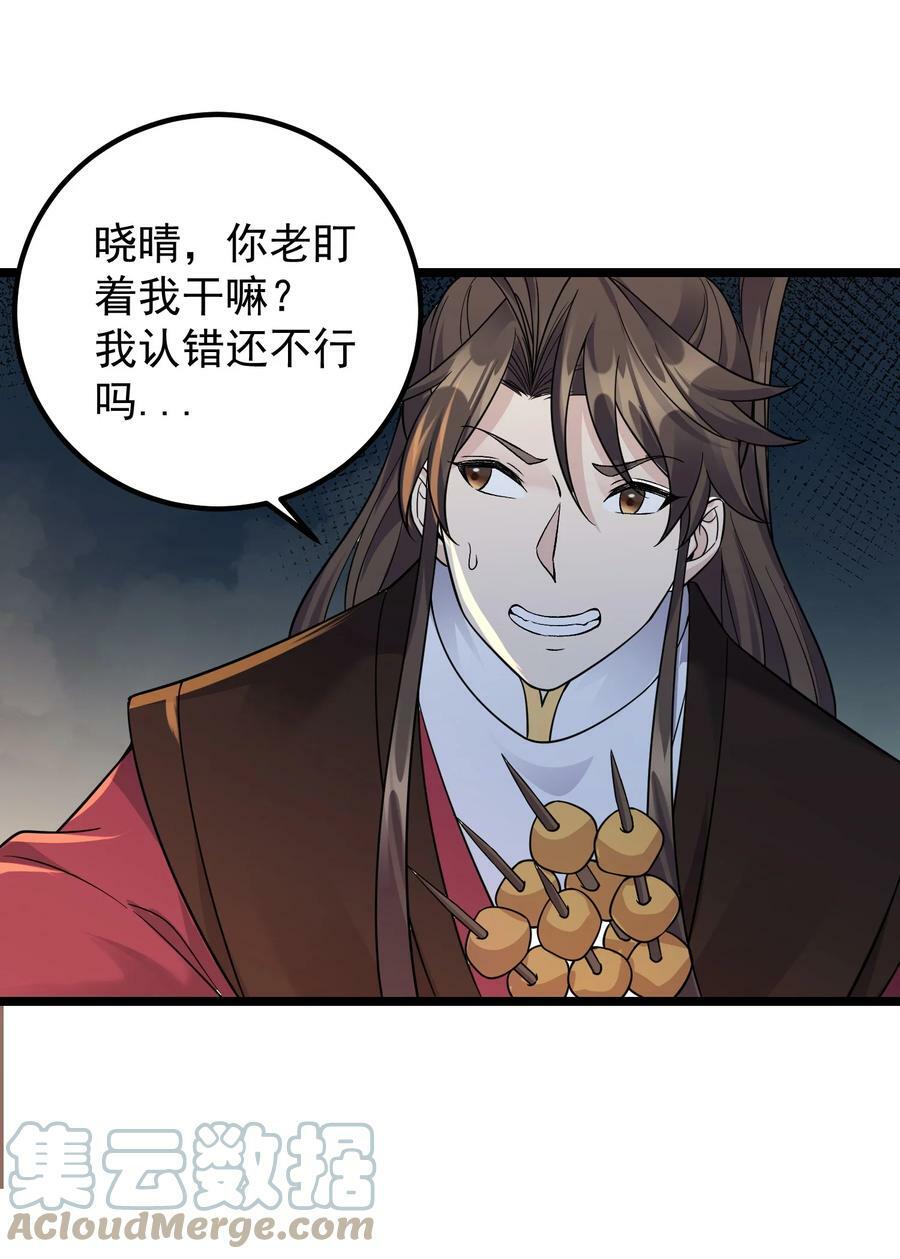 180 烤蜂蜜32
