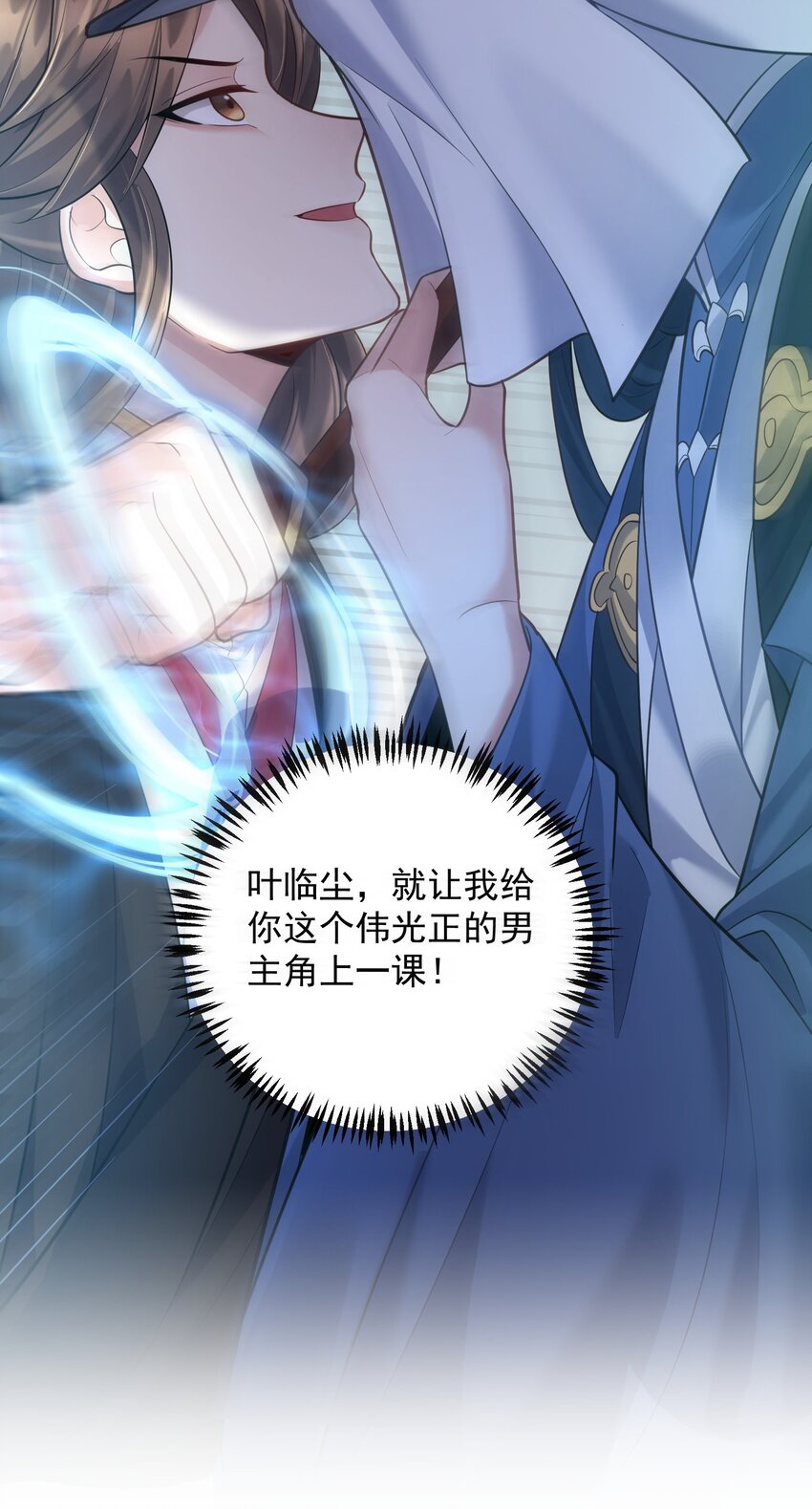 020 正派男主也有今天28