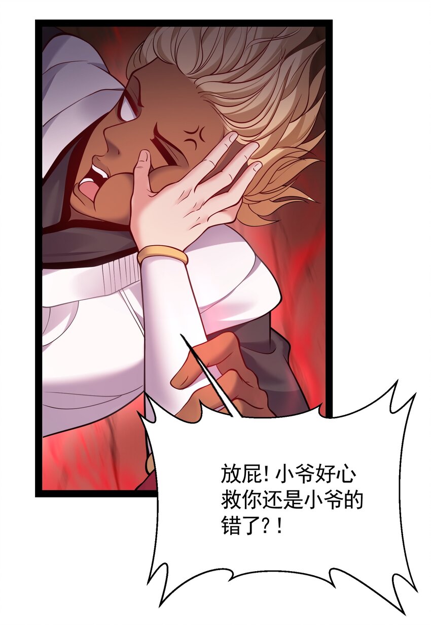 051 死前，不想做处男了24