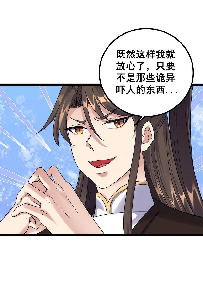 175 调节气氛31