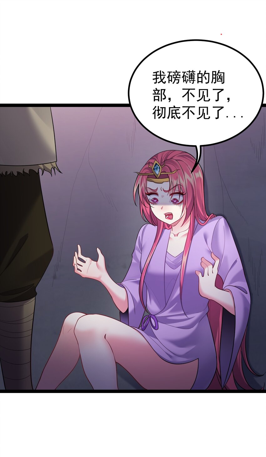 092 我的巨乳不见了！19