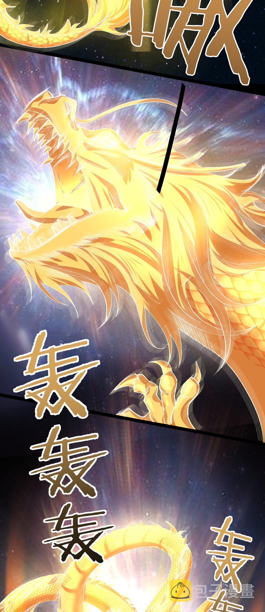 126 祖龙圣瞳29