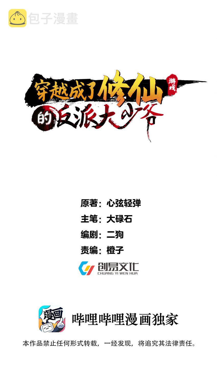 031 炮灰们变强了！0