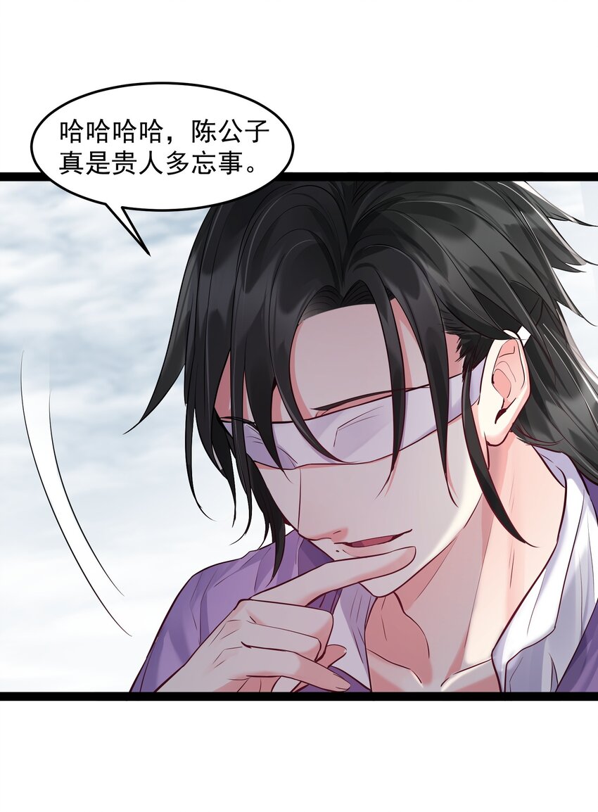 011 缺月宗的美丽瞎子22