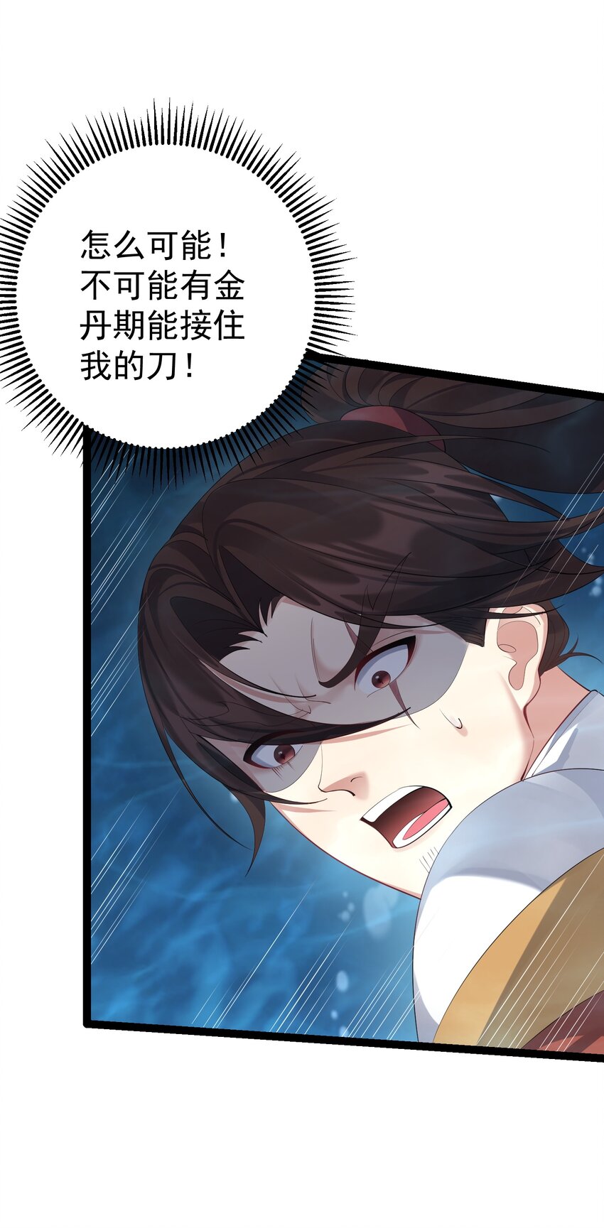 117 蝴蝶妖的悲惨回忆3