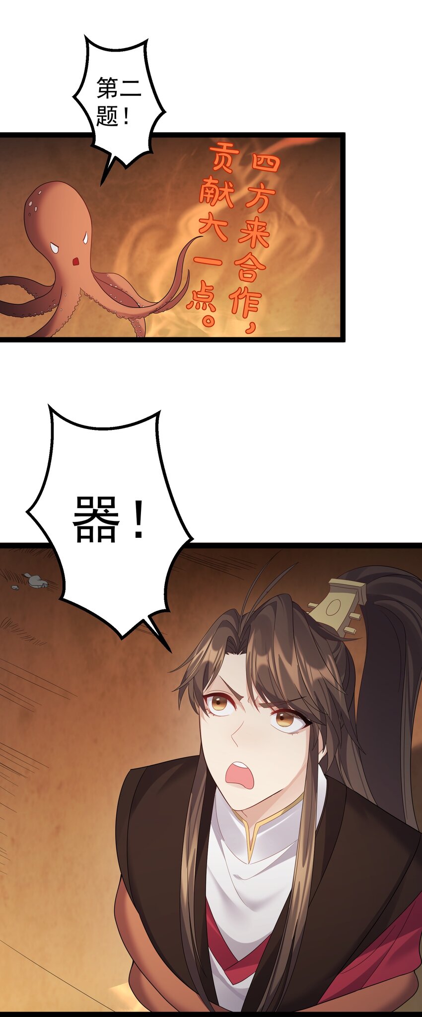 110 古往今来第一人？18