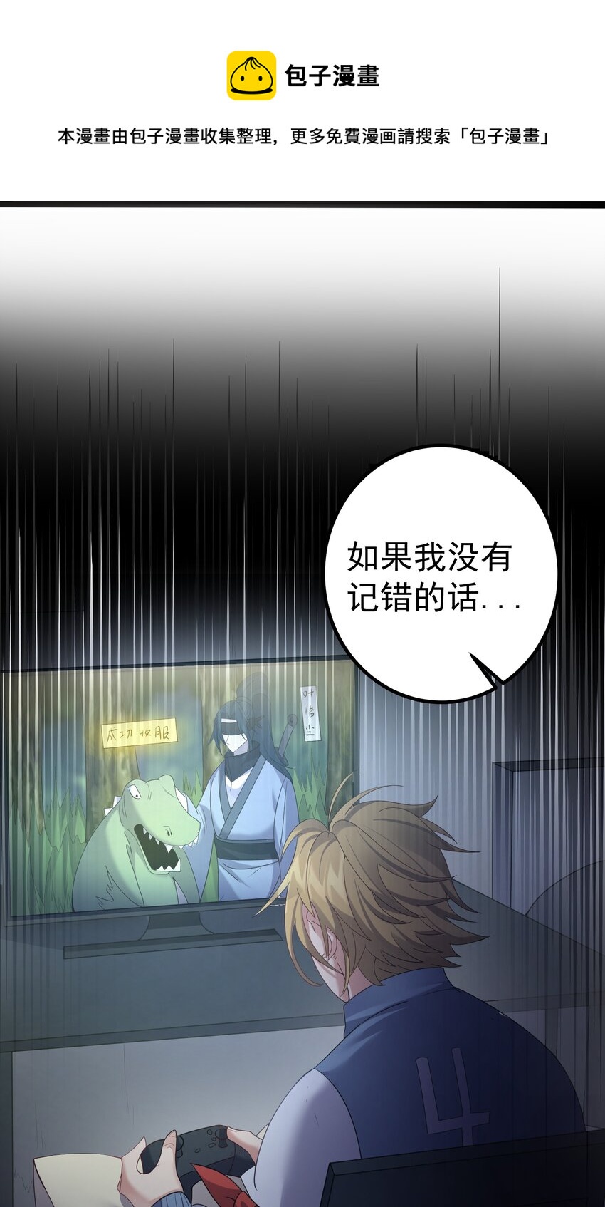 099 万妖大典20