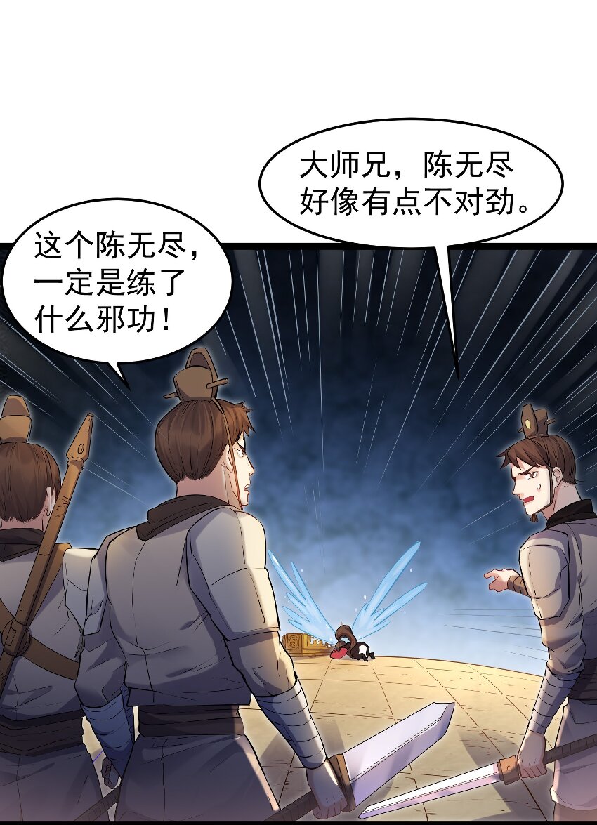 001 爷诈尸了46