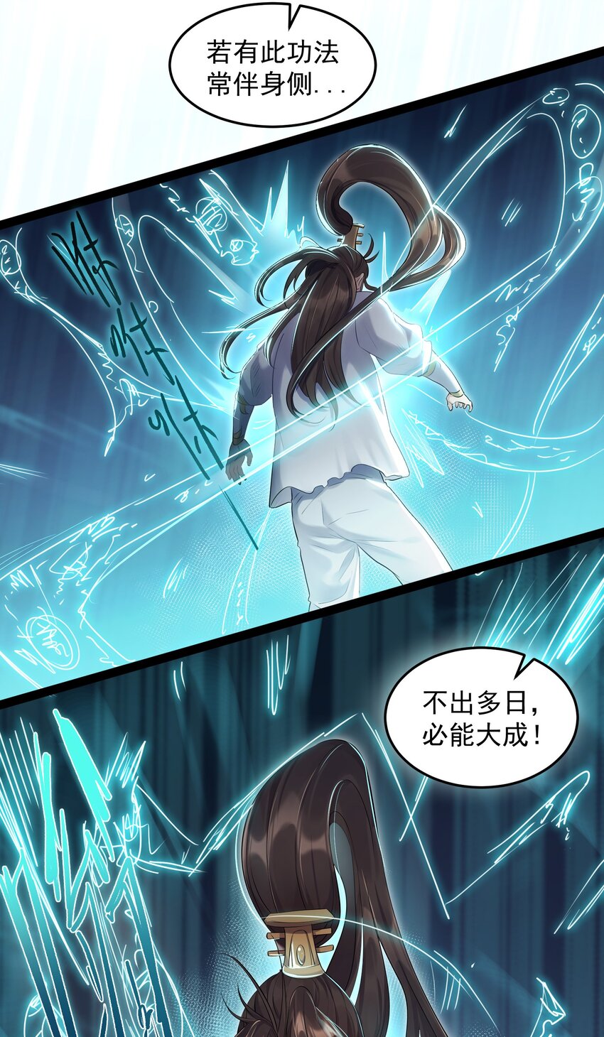 008 传授神法20