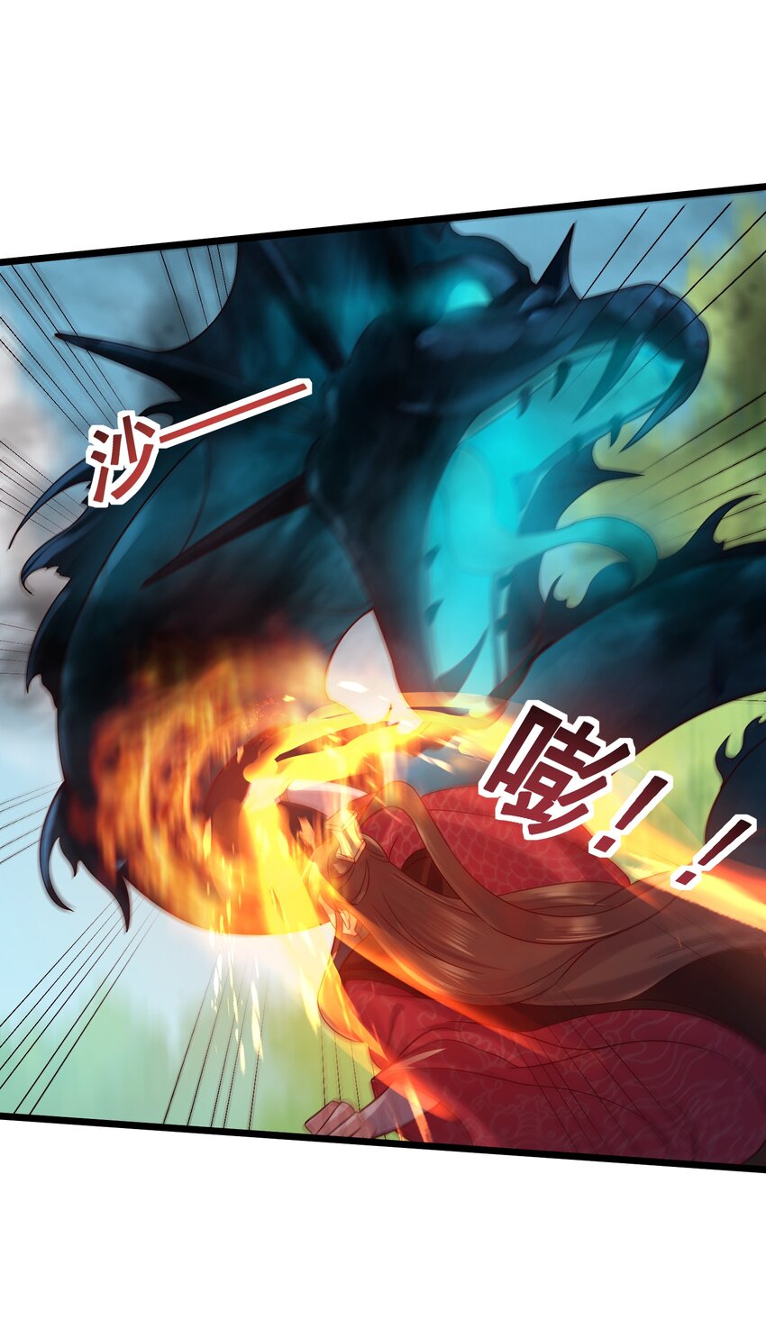 151 黑雾蛟龙25