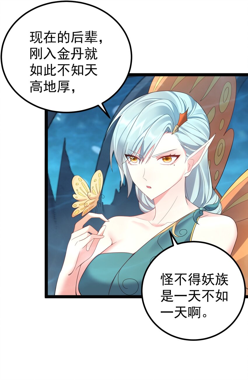 116 立刻给老子滚出去18