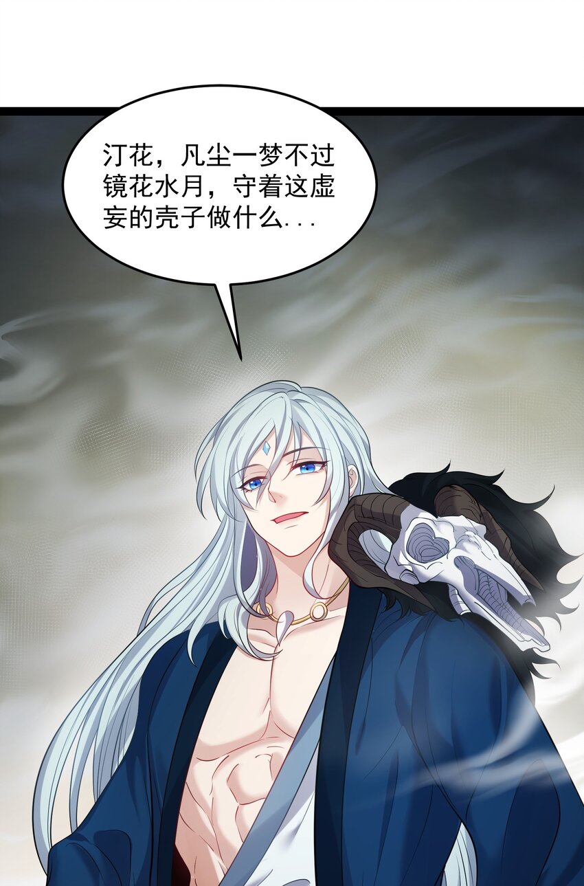 047 磨人的小妖神20