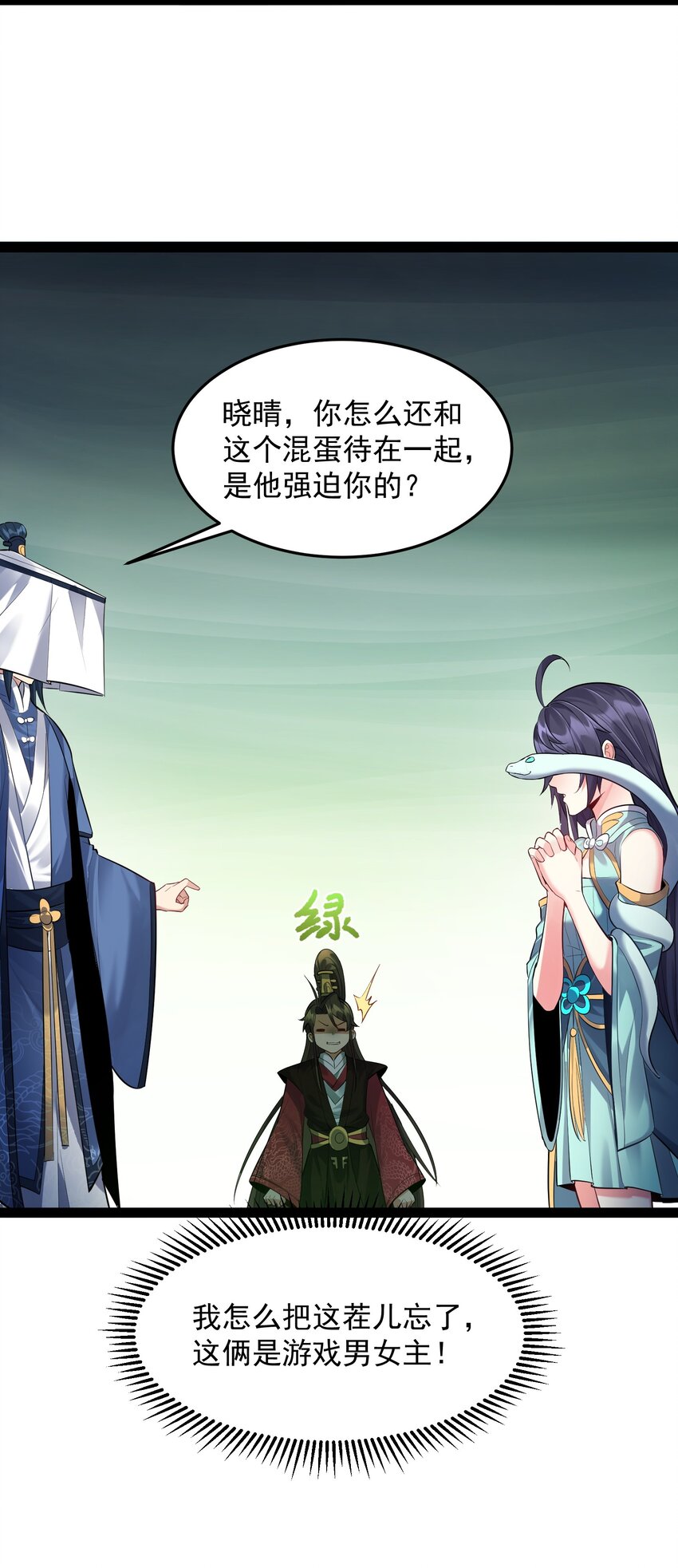 019 敢在老子面前泡妞儿？7