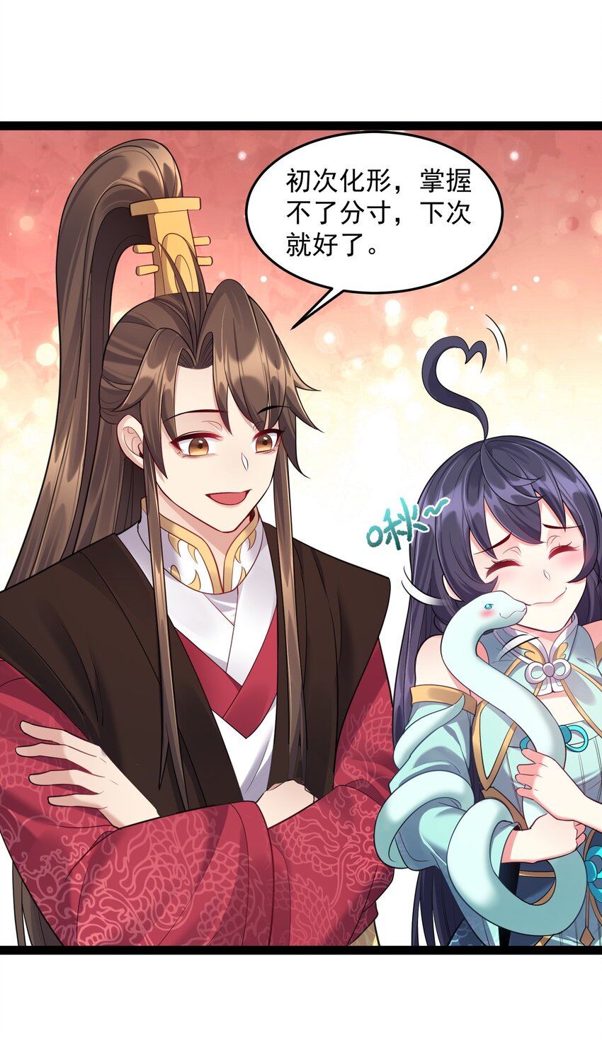 021 觉醒！银蛇狂舞！40