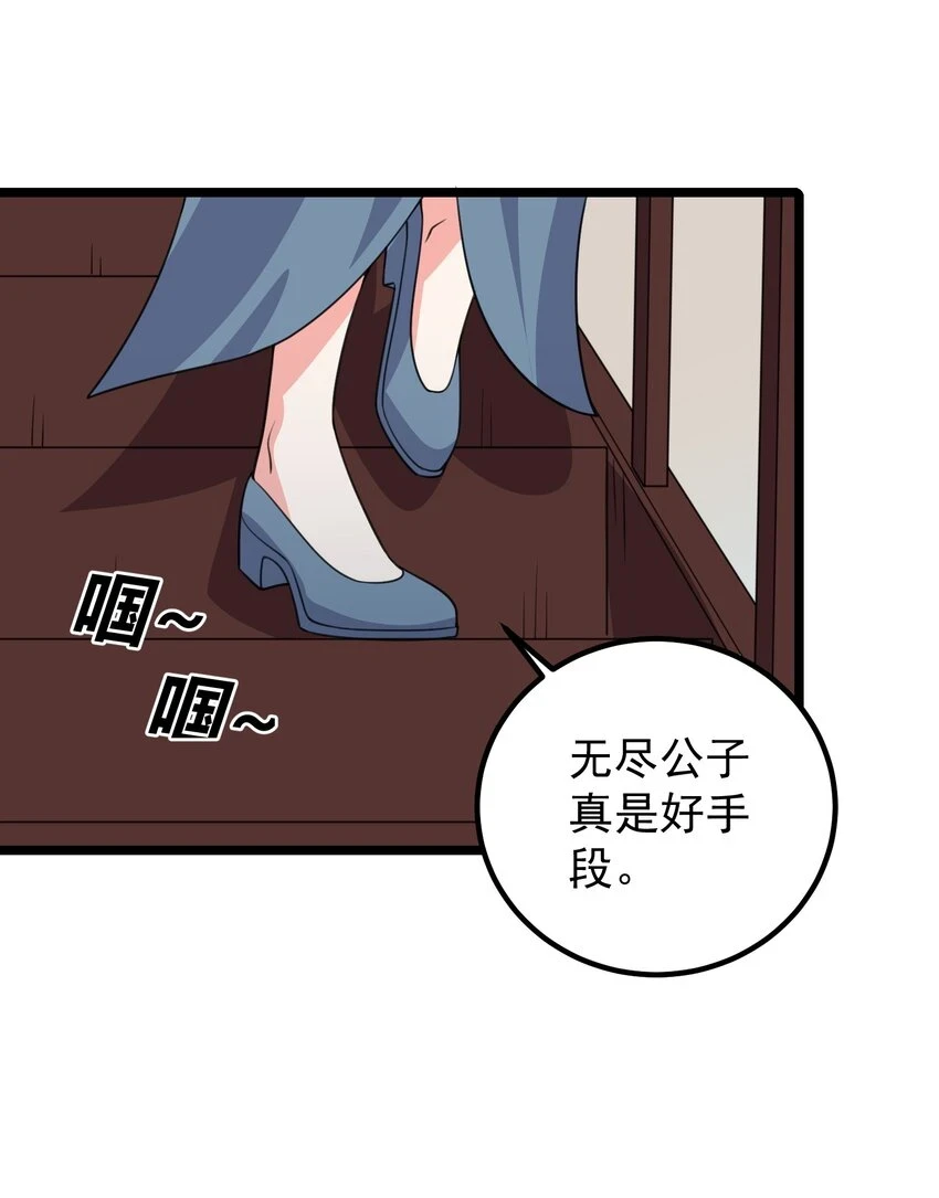 172 莫娘子33