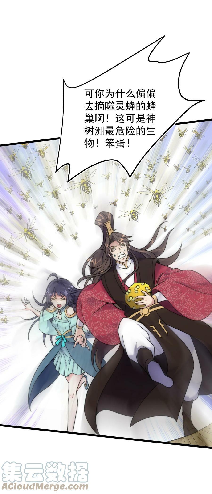 180 烤蜂蜜12