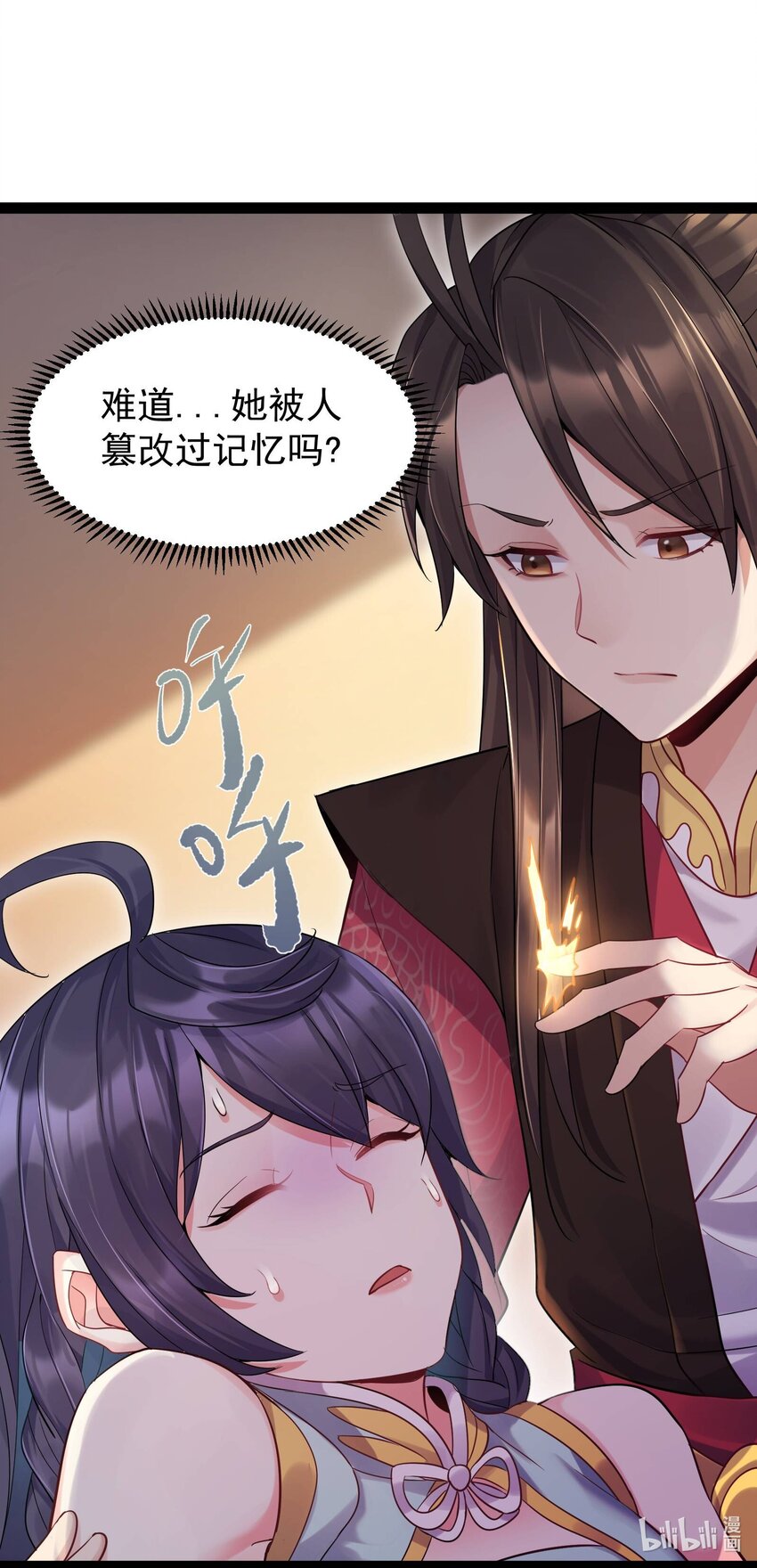 004 奶凶的白晓晴38