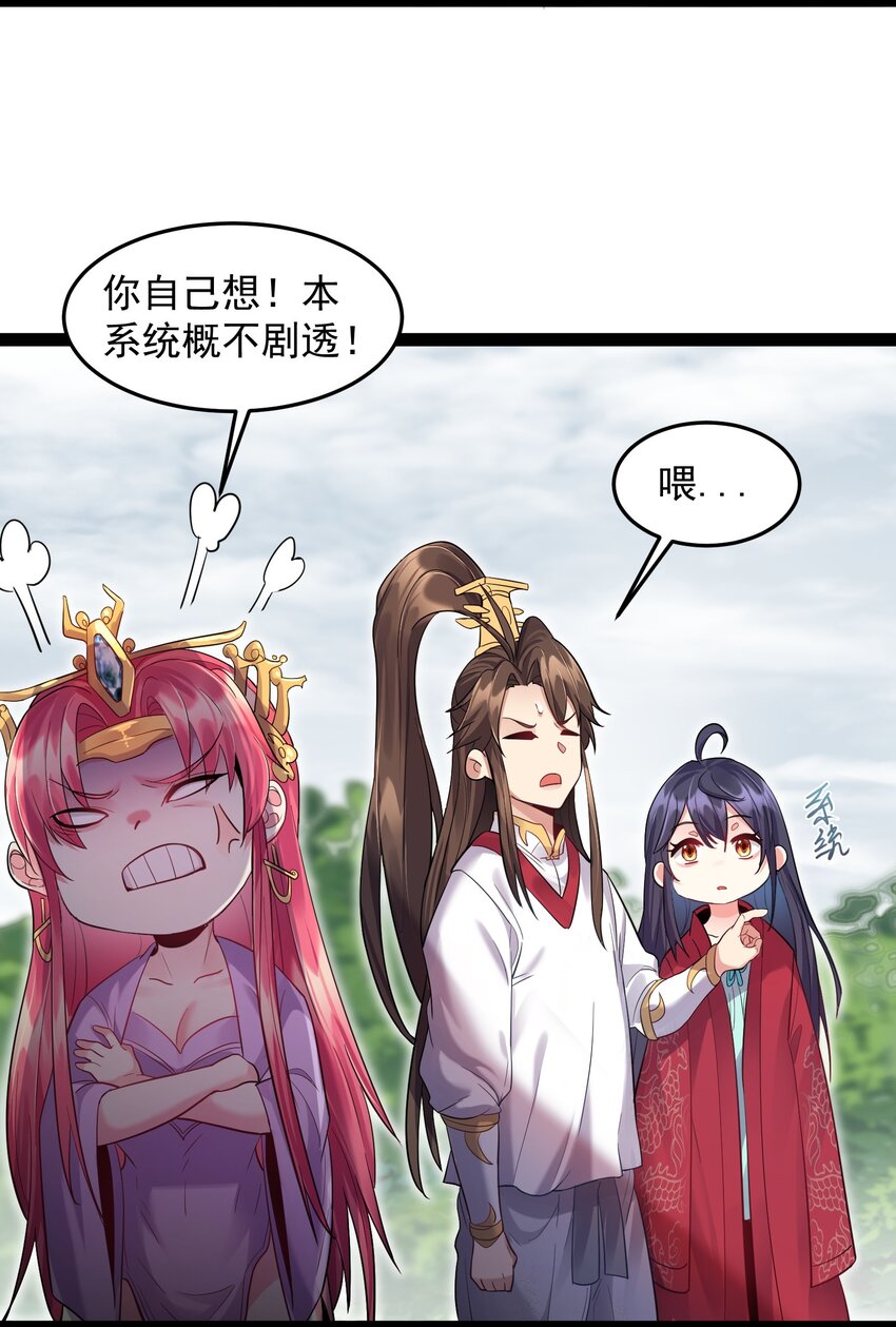 011 缺月宗的美丽瞎子34