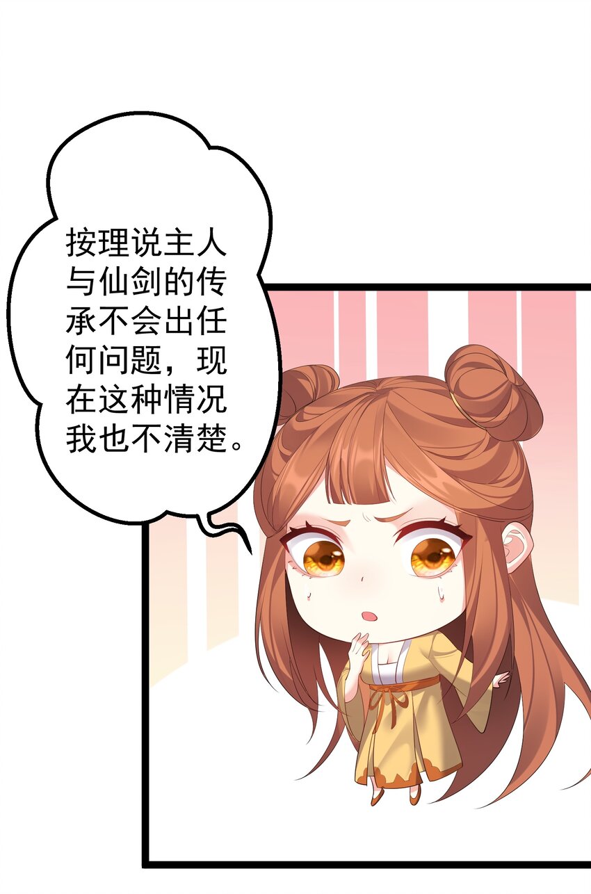 115 终破法阵25