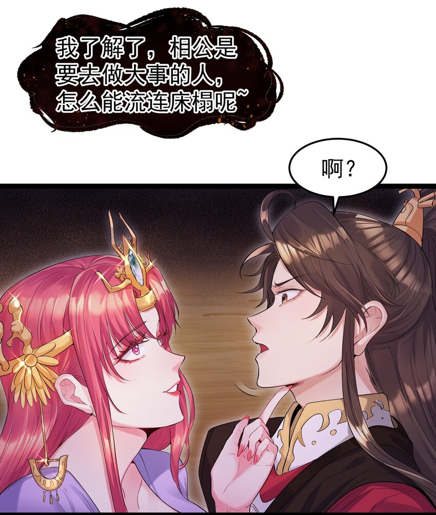 001 爷诈尸了18