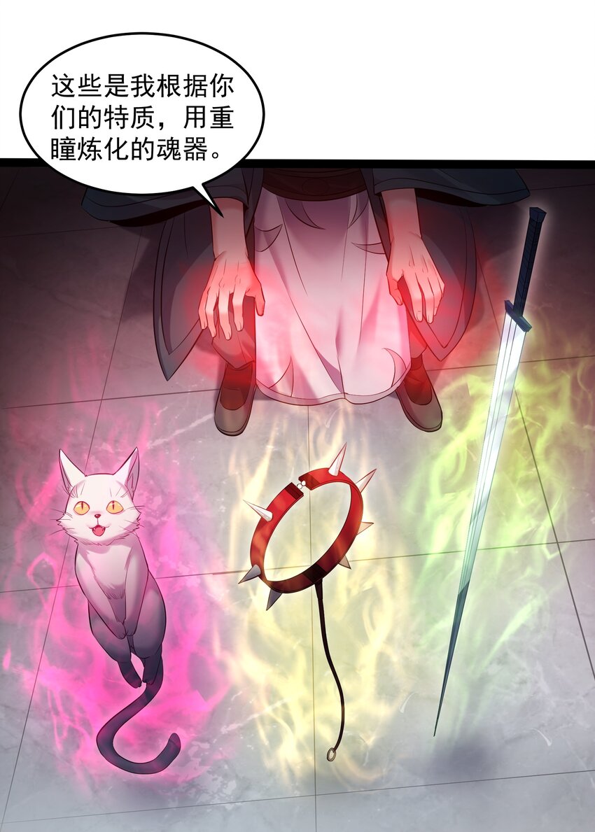 040 妖神狂爱小鲜肉3