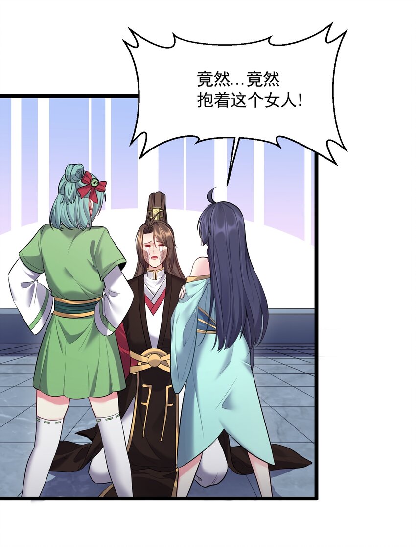 056 多管闲事的美人18