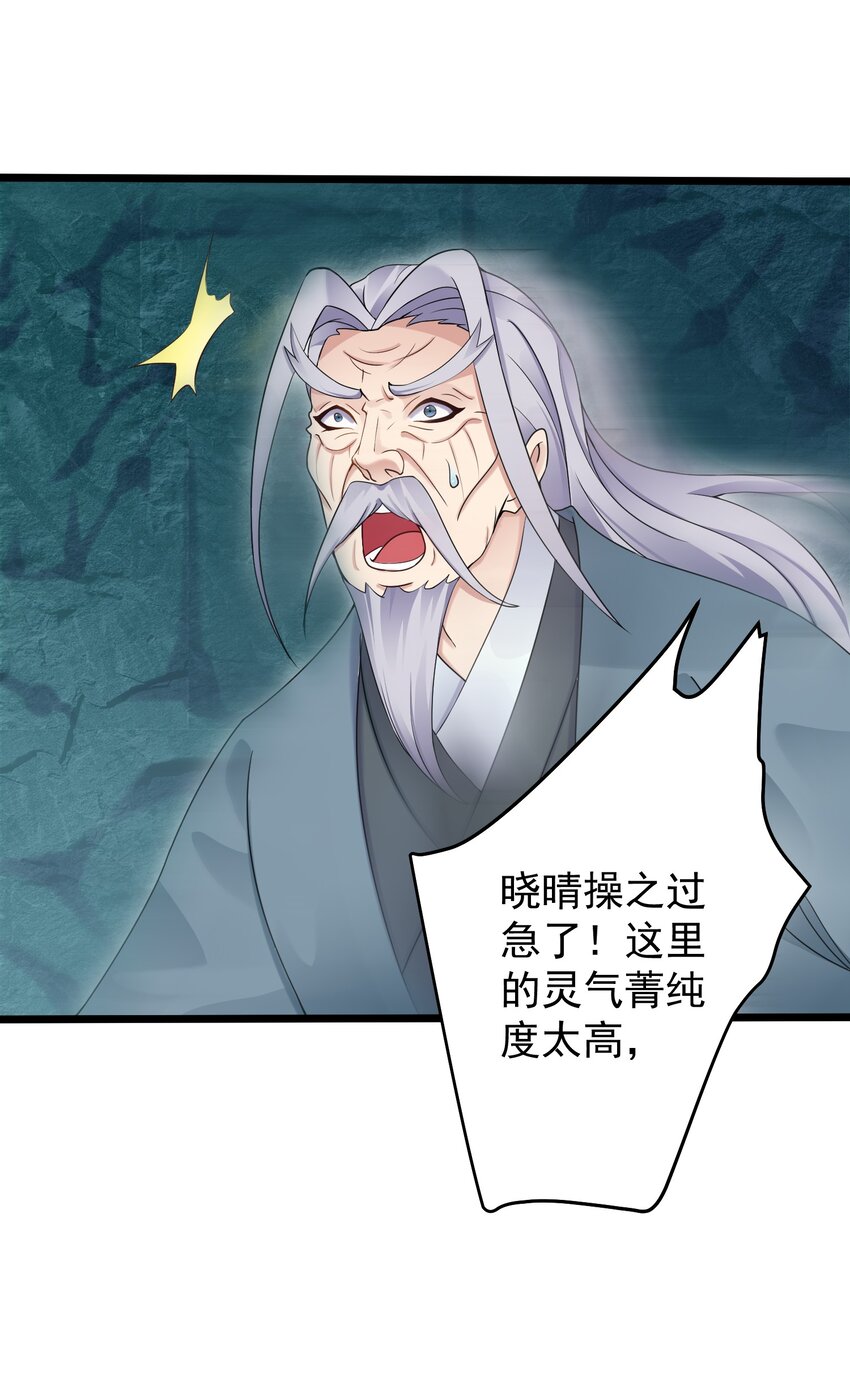 163 晓晴结丹15