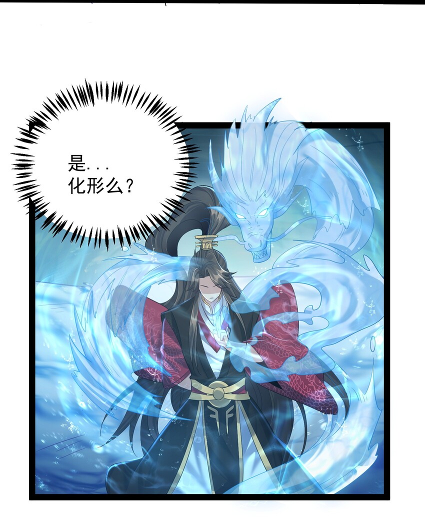 020 正派男主也有今天39