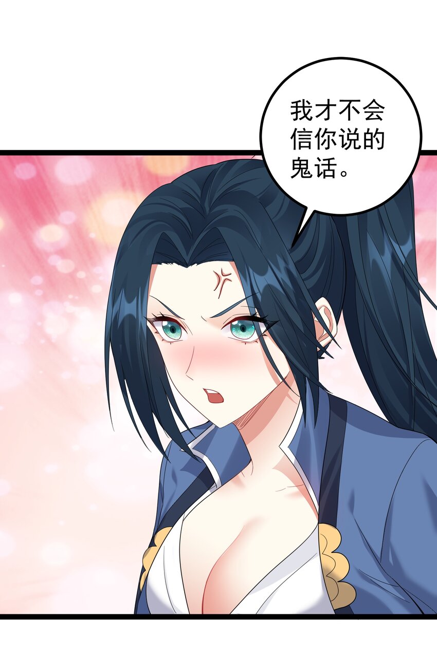 124 我才不信你的鬼话23